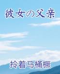 彼女是啥
