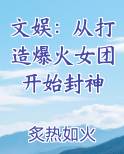 文娱从歌星开始