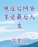 得了绝症去网贷